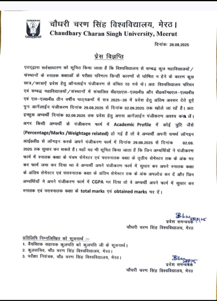 CCSU LLB admission last date 2025